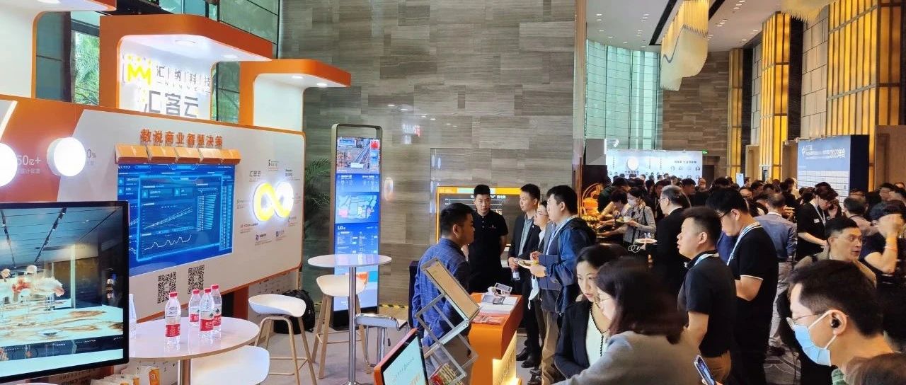 载誉而归，，，，，，，精彩纷呈丨尊老凯时人生就是博科技应邀加入中国商业地产行业生长论坛