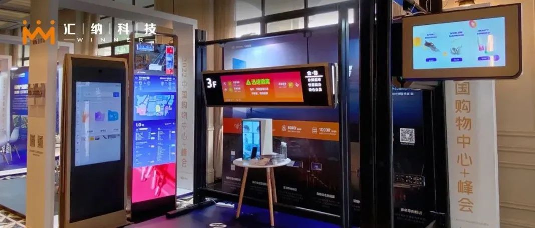 尊老凯时人生就是博科技亮相多个行业聚会，，，，，，为商业空间数字化转型带来新思绪！