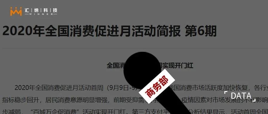 2020天下消耗增进月 | 尊老凯时人生就是博科技全程提供实体业态回暖数据支持