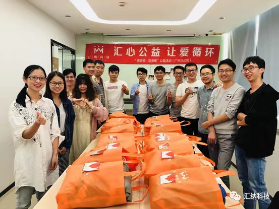 捐衣送暖 与爱偕行