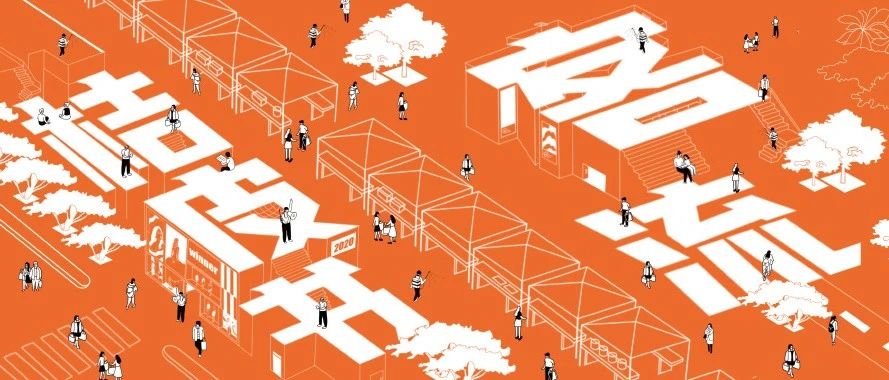 汇客云《中国实体商业客流桔皮书》2020年度报告 | 四个征象 六大时机点