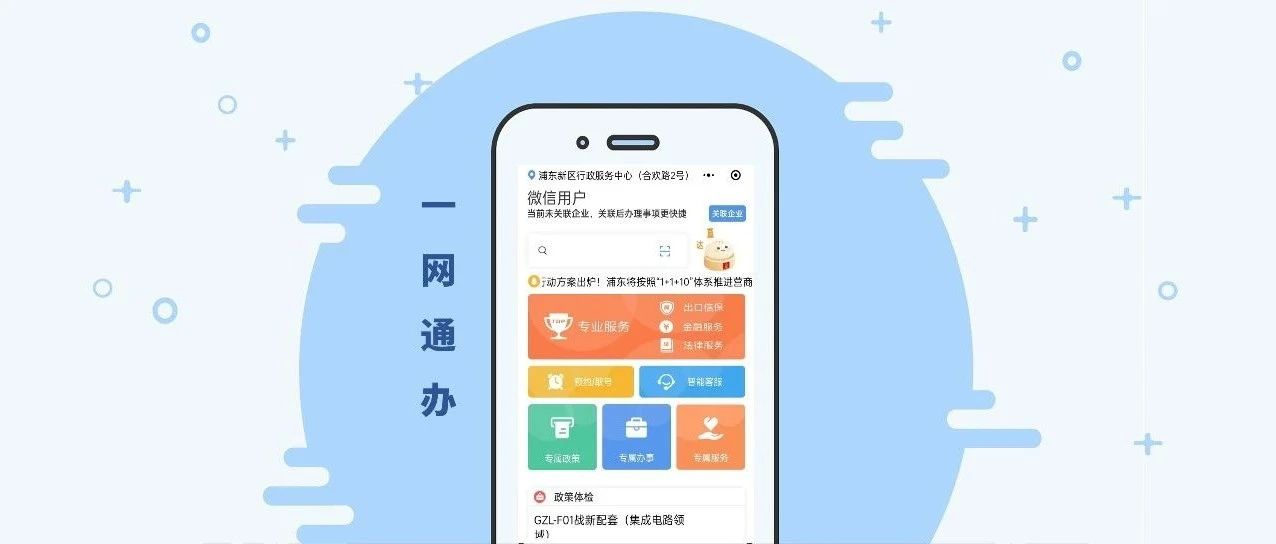 “一网通办”为民服务更近一步，，，，，，助力“数字中国”更进一步