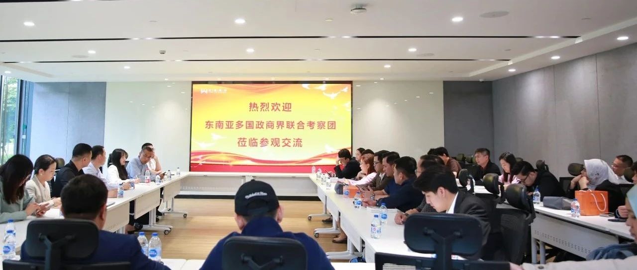 东南亚多国政商界团结考察团到尊老凯时人生就是博科技旅行考察