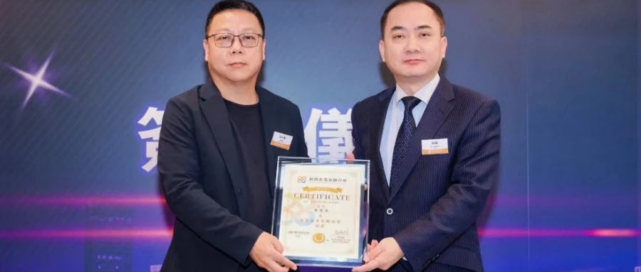 尊老凯时人生就是博科技（香港）入驻长江集团中心创业谷，，，，， 共促香港经济转型新篇章